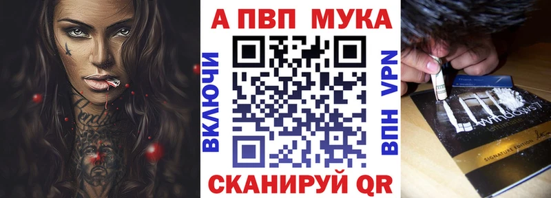 Альфа ПВП кристаллы  Свирск 