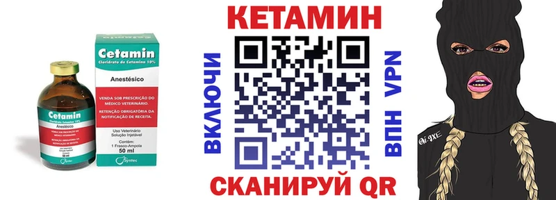 КЕТАМИН VHQ  Свирск 