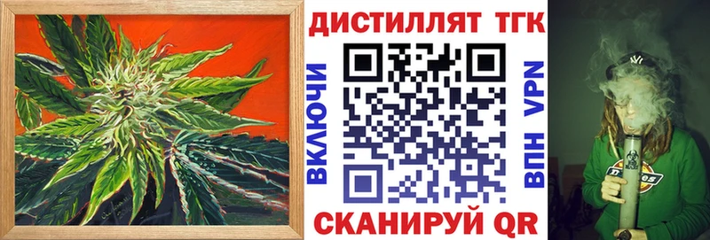 ТГК вейп с тгк Свирск